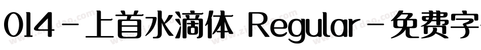 014-上首水滴体 Regular字体转换